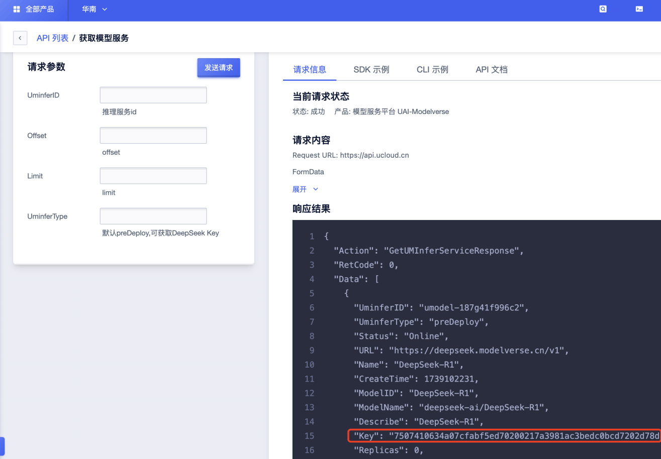 DeepSeek从入门到精通(2):0成本用DeepSeek(满血版)搭建本地知识库(图7)